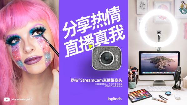 羅技發(fā)布全新視頻直播解決方案StreamCam