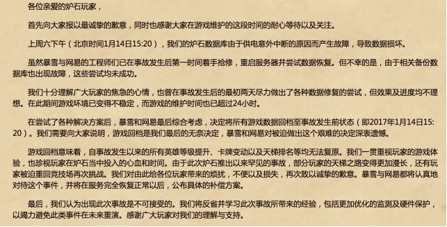 火星高科：爐石傳說差點(diǎn)成為傳說
