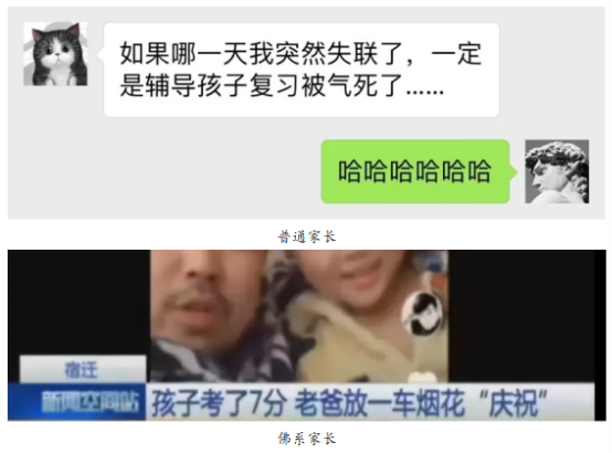 “佛系家長”背后是科學教育觀 讓孩子健康上網你get了嗎？