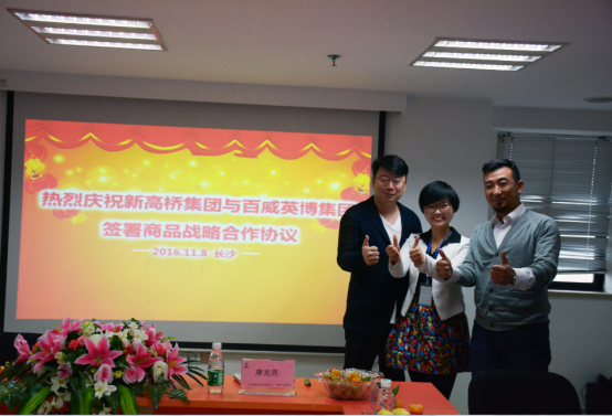新高橋集團與百威英博集團簽署戰略合作協議 圖片2