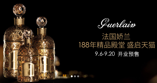 奢侈品折服電商旗下 LV集團(tuán)品牌嬌蘭在天貓開店