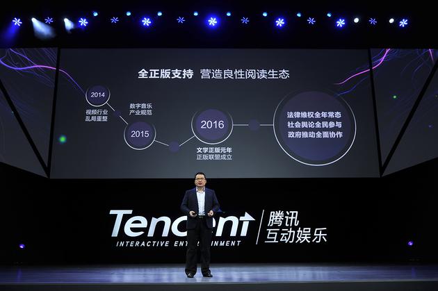 騰訊加碼服務業務：將剝離閱文集團獨立上市