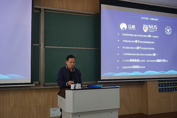 VNT 維特鏈全球開發(fā)者大賽報名啟動！首站高校巡講圓滿成功 圖3