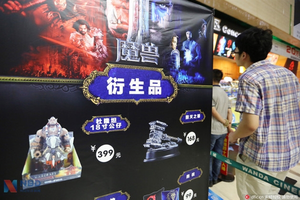 網易強改《魔獸世界》收費模式 玩家暴怒！