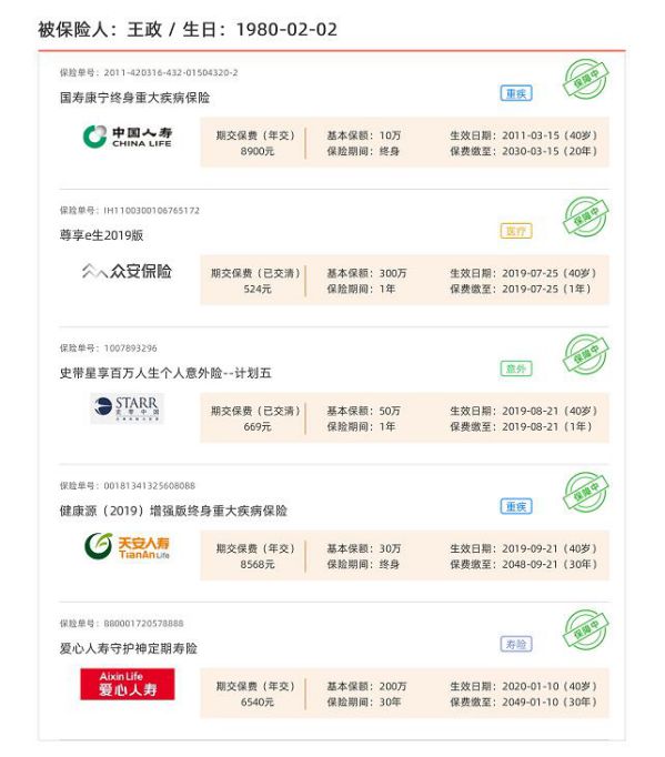 讓保單管理更智能——百保保單托管服務獲行業(yè)認可 圖3