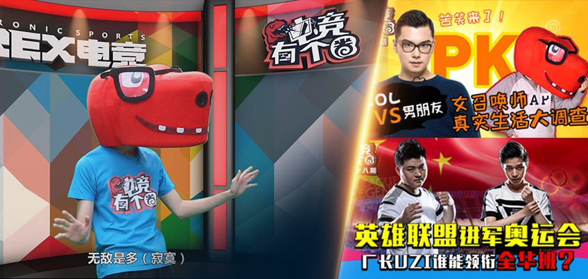 爆炸龍定制節(jié)目《電競有個圈》