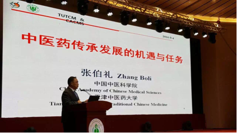 中國工程院院士、中國中醫科學院院長 張伯禮