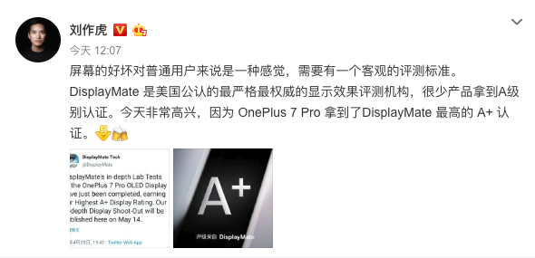 獲DisplayMate A+評(píng)分，一加7 Pro引領(lǐng)“流暢”體驗(yàn)新紀(jì)元 圖2
