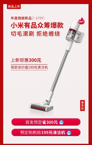 以科技之名 順造Z11吸塵器登陸天貓 圖1
