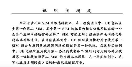蘋果想做雙卡雙待：目的或是取消實(shí)體SIM卡 圖2