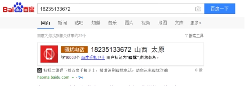 百度安全聯(lián)合中國聯(lián)通助力用戶通話安全 圖3