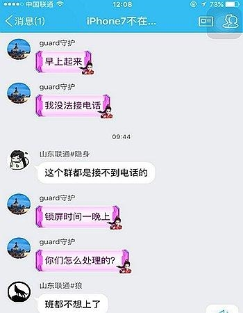 國(guó)行iPhone 7用戶集體被失聯(lián) 問(wèn)題竟無(wú)法解決