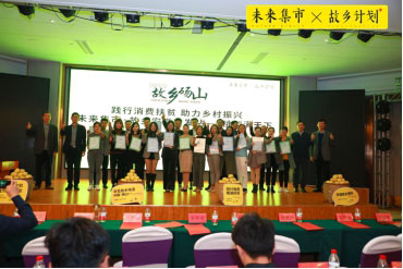未來(lái)集市“故鄉(xiāng)計(jì)劃”走進(jìn)安徽碭山，助力鄉(xiāng)村振興 圖3