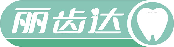 麗齒達新品上市引領(lǐng)口腔護理新潮流
