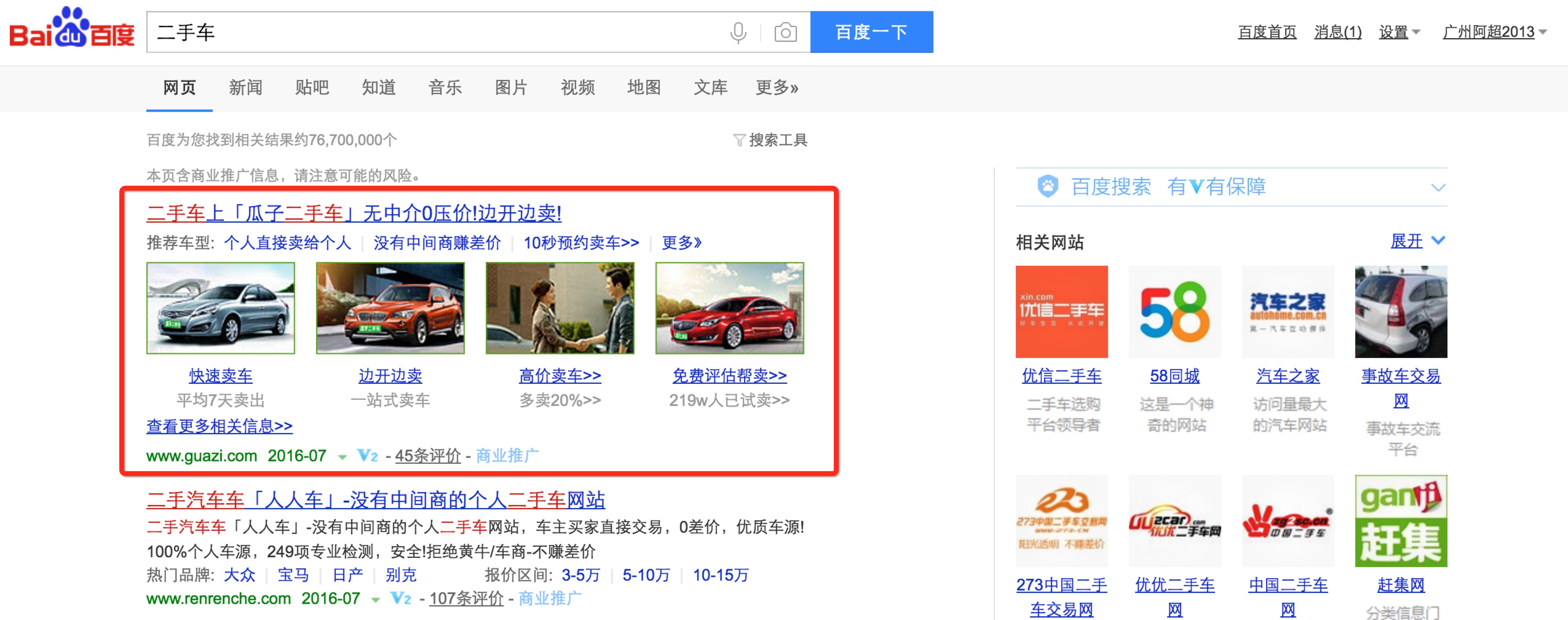 互聯網廣告新規出臺，哪些行業將會受到重大影響？